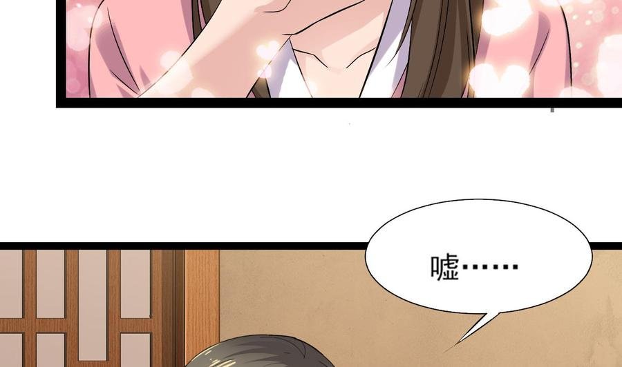 第二季 第7话 蛇精来袭