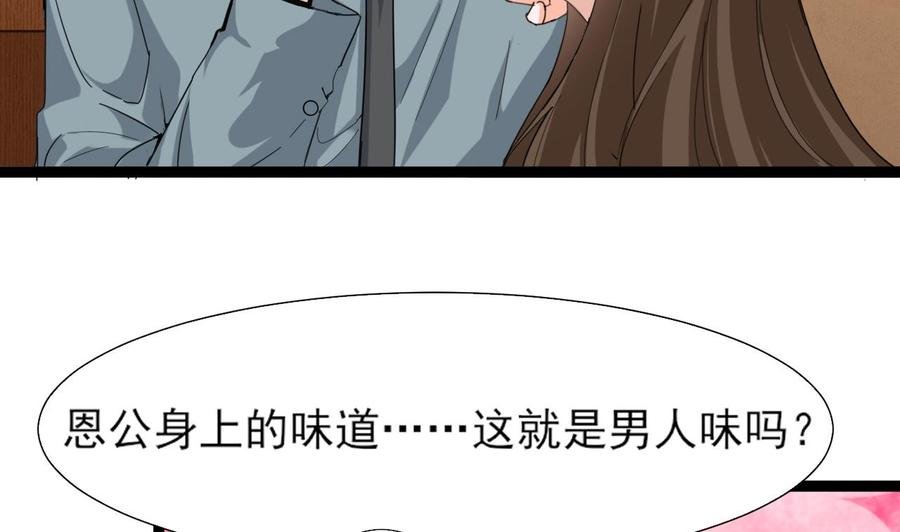 第二季 第7话 蛇精来袭