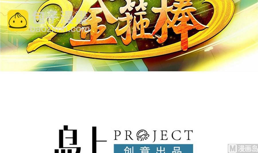 第二季 第8话 别碰她！