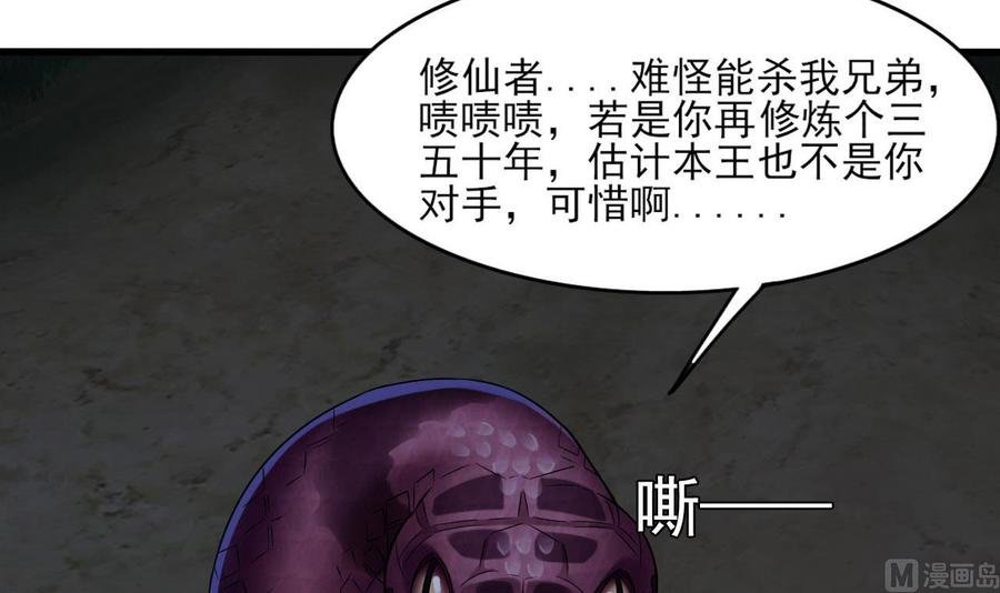 第二季 第8话 别碰她！