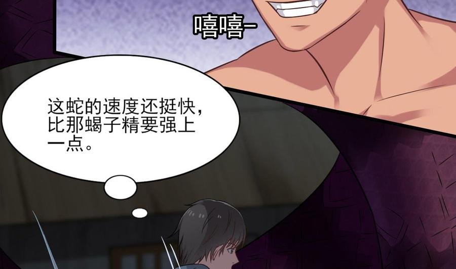 第二季 第8话 别碰她！