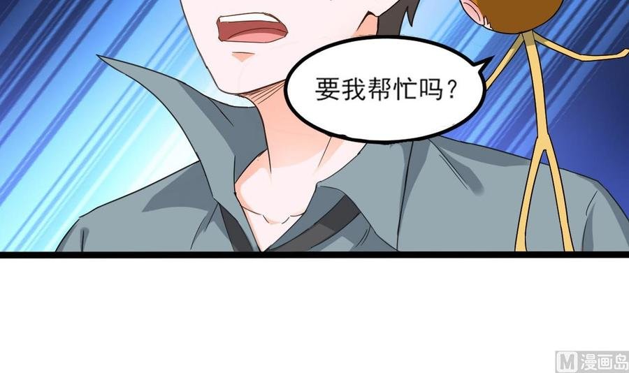 第二季 第8话 别碰她！