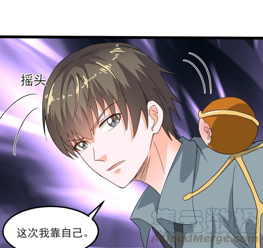 第二季 第8话 别碰她！