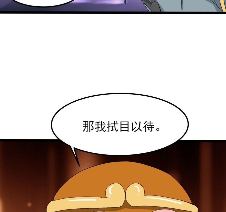 第二季 第8话 别碰她！