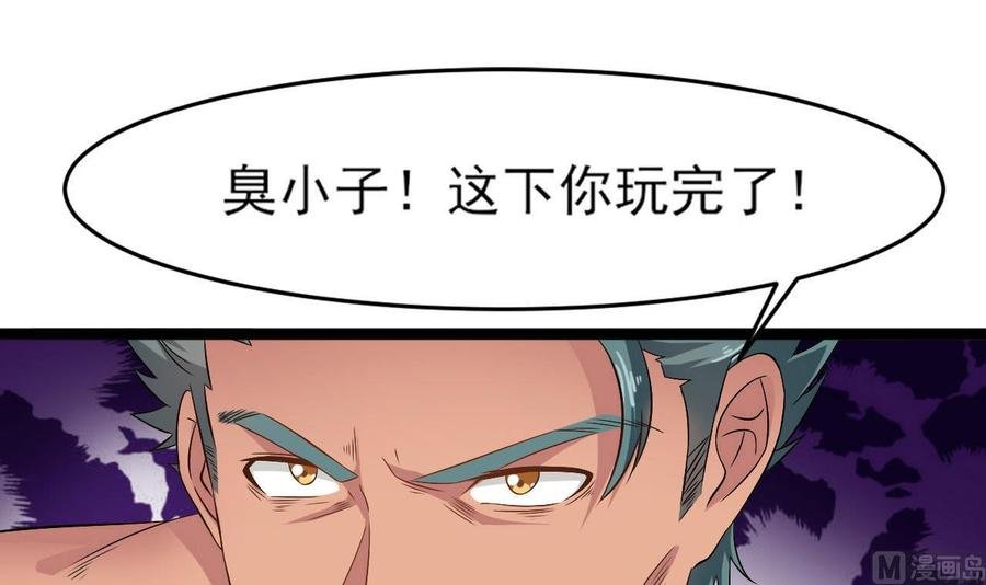第二季 第8话 别碰她！