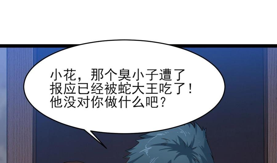 第二季 第8话 别碰她！