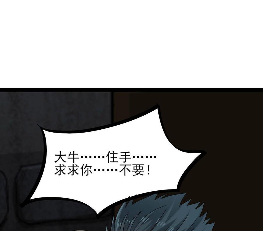 第二季 第8话 别碰她！