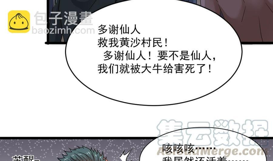 第二季 第10话 讨厌，不要背后议论人家