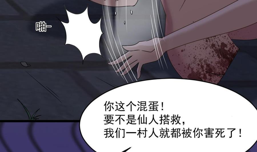 第二季 第10话 讨厌，不要背后议论人家