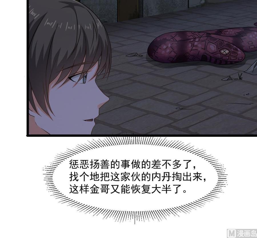 第二季 第10话 讨厌，不要背后议论人家