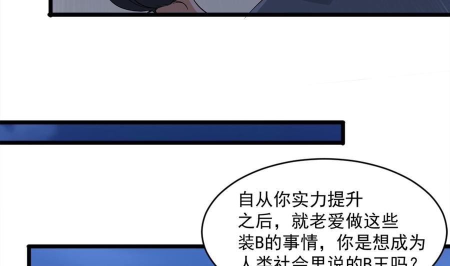 第二季 第10话 讨厌，不要背后议论人家