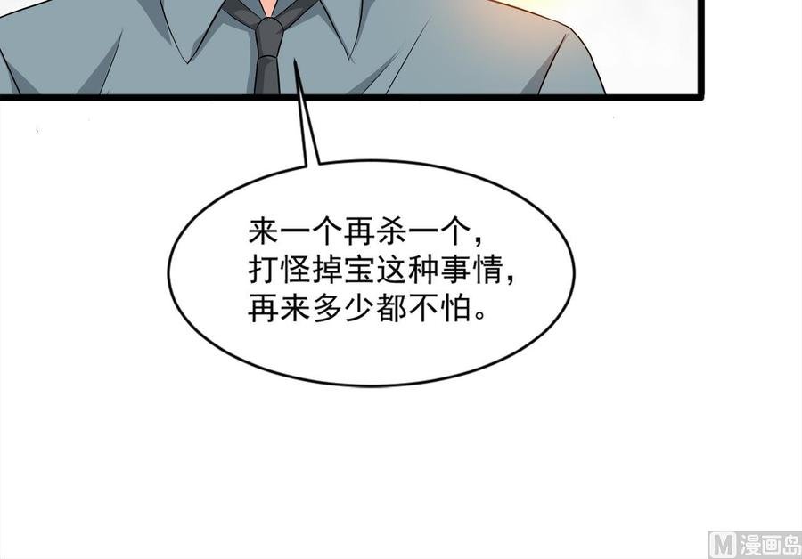 第二季 第10话 讨厌，不要背后议论人家