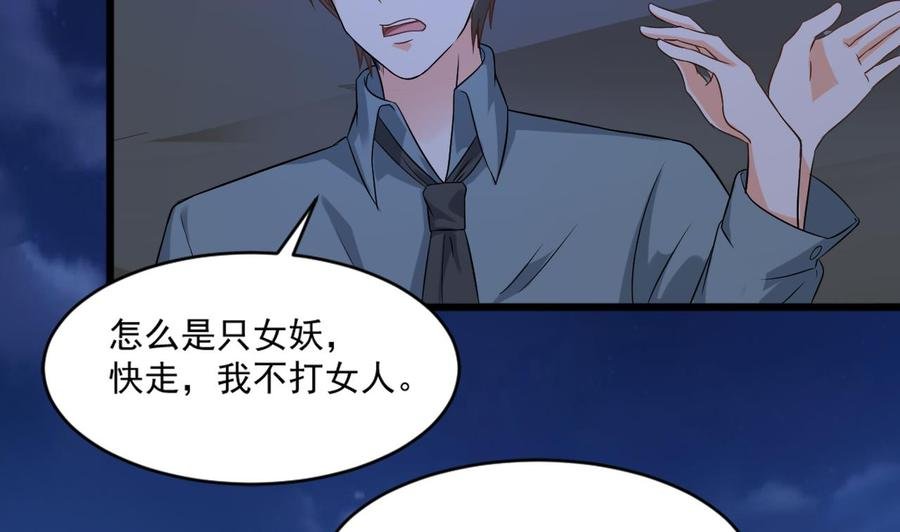 第二季 第11话 莫挨老子！