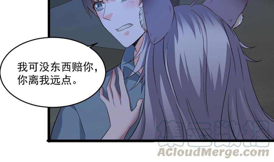 第二季 第11话 莫挨老子！