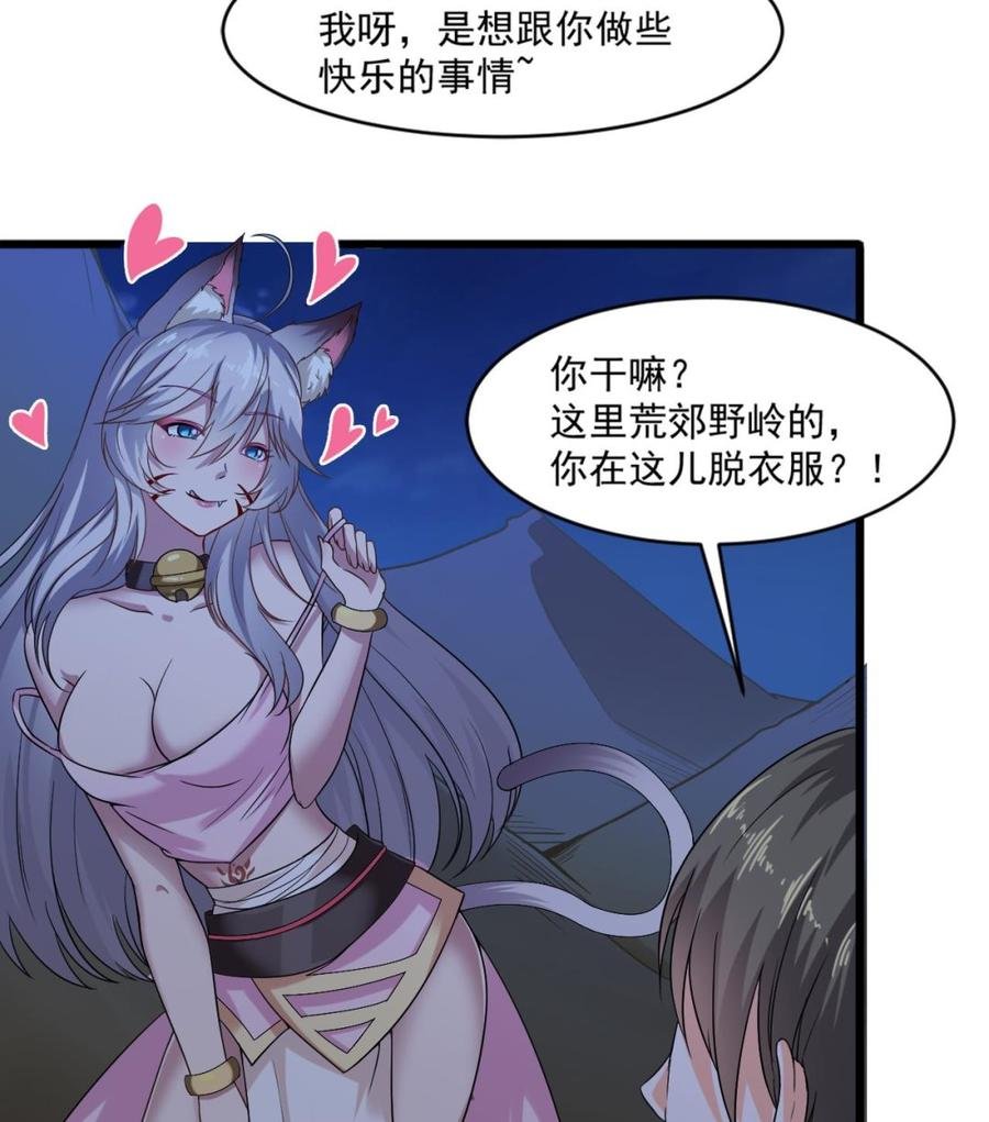 第二季 第11话 莫挨老子！
