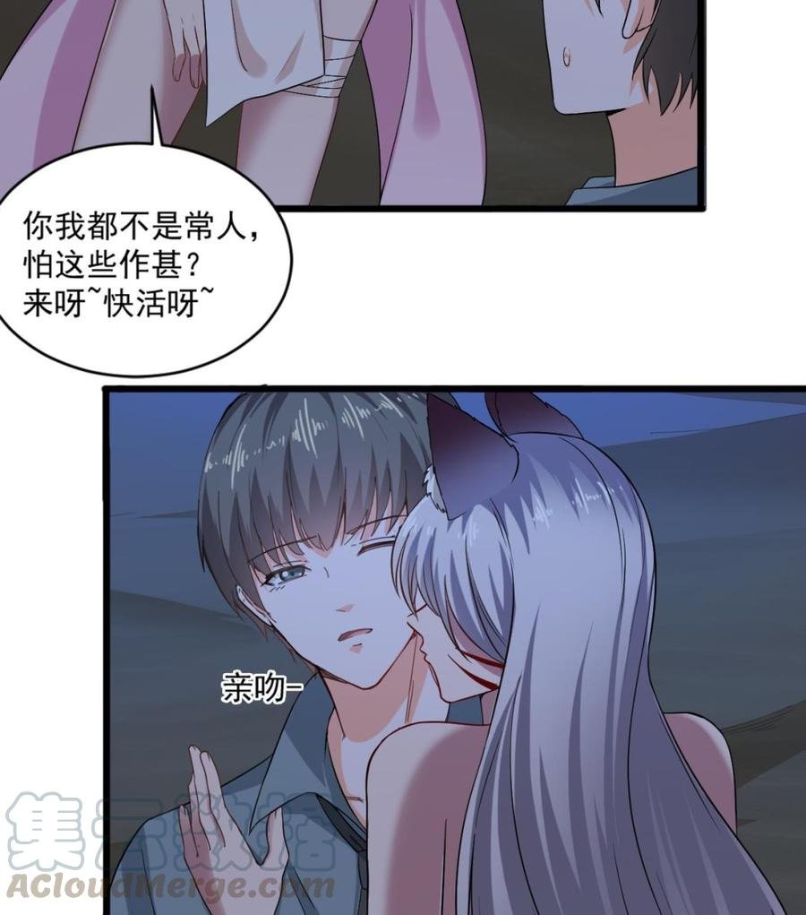 第二季 第11话 莫挨老子！