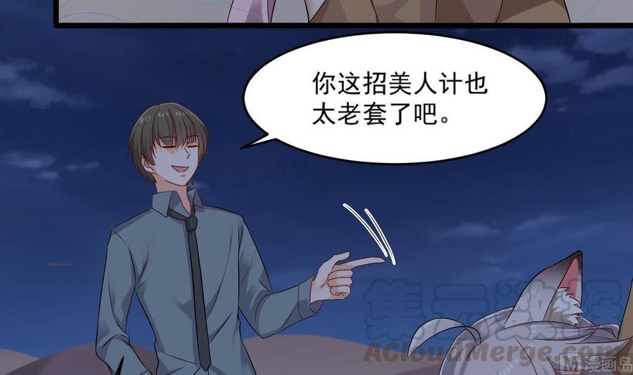 第二季 第11话 莫挨老子！
