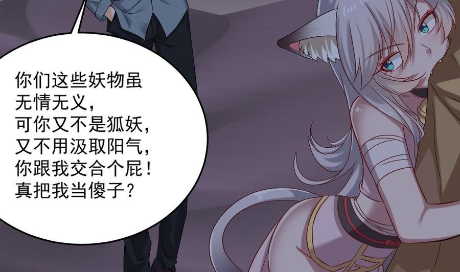 第二季 第11话 莫挨老子！
