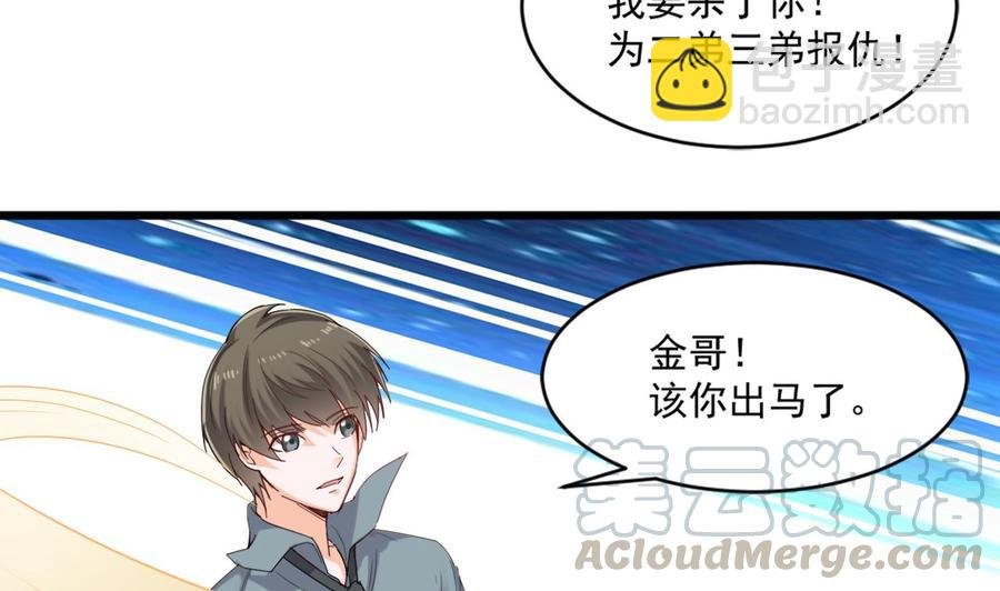 第二季 第11话 莫挨老子！