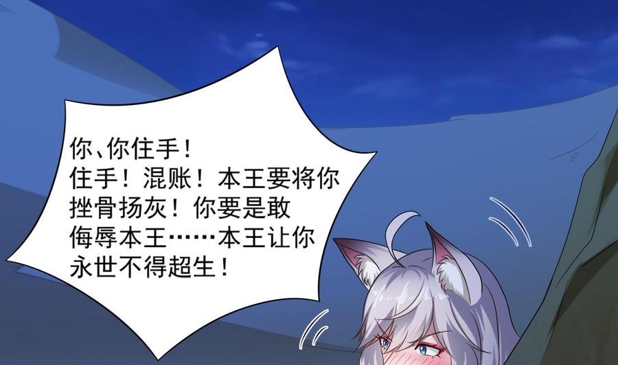 第二季 第11话 莫挨老子！