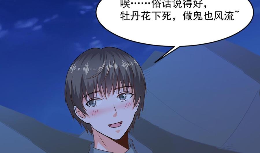 第二季 第11话 莫挨老子！