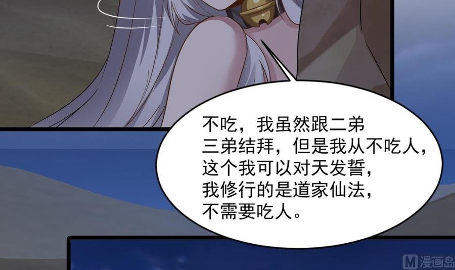 第二季 第12话 道德绑架？！