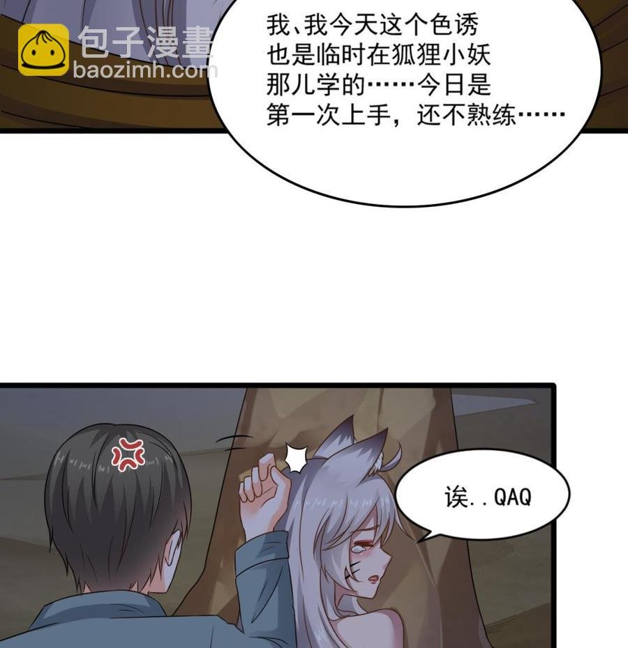 第二季 第12话 道德绑架？！