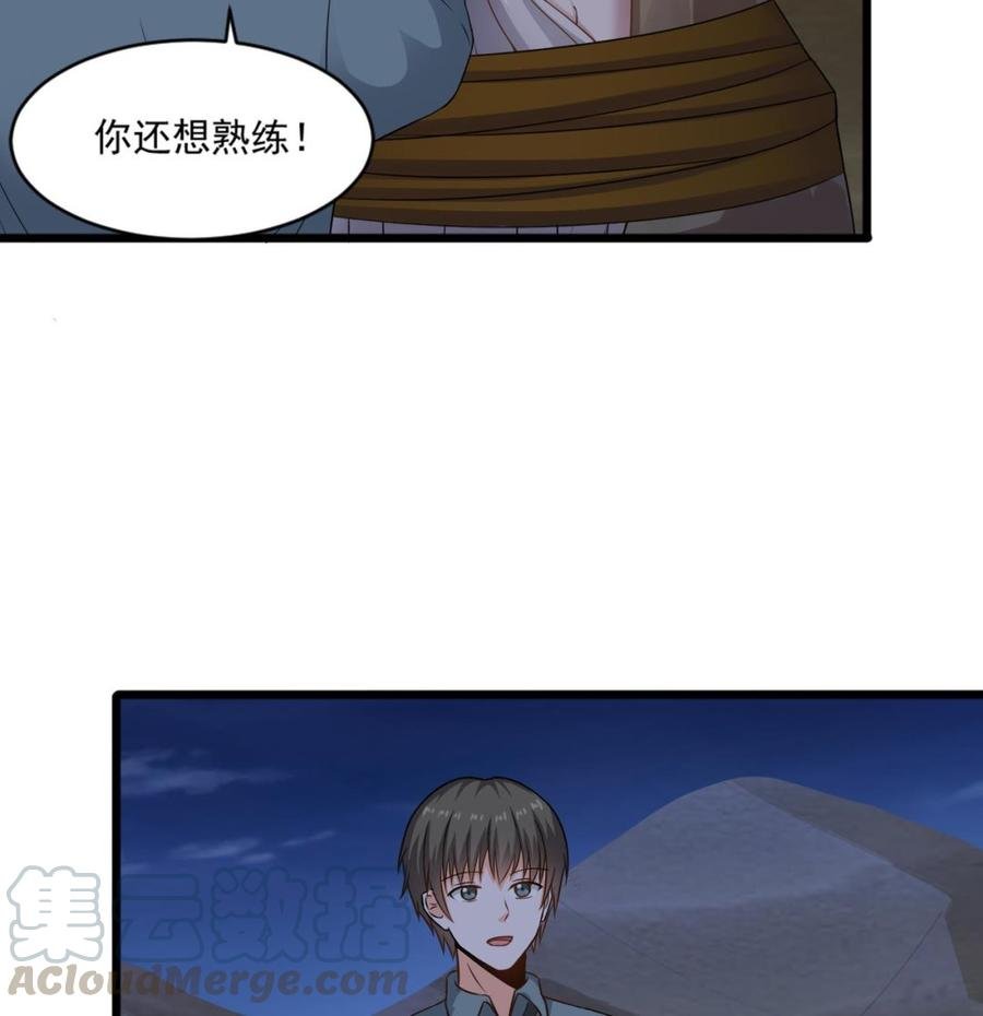 第二季 第12话 道德绑架？！