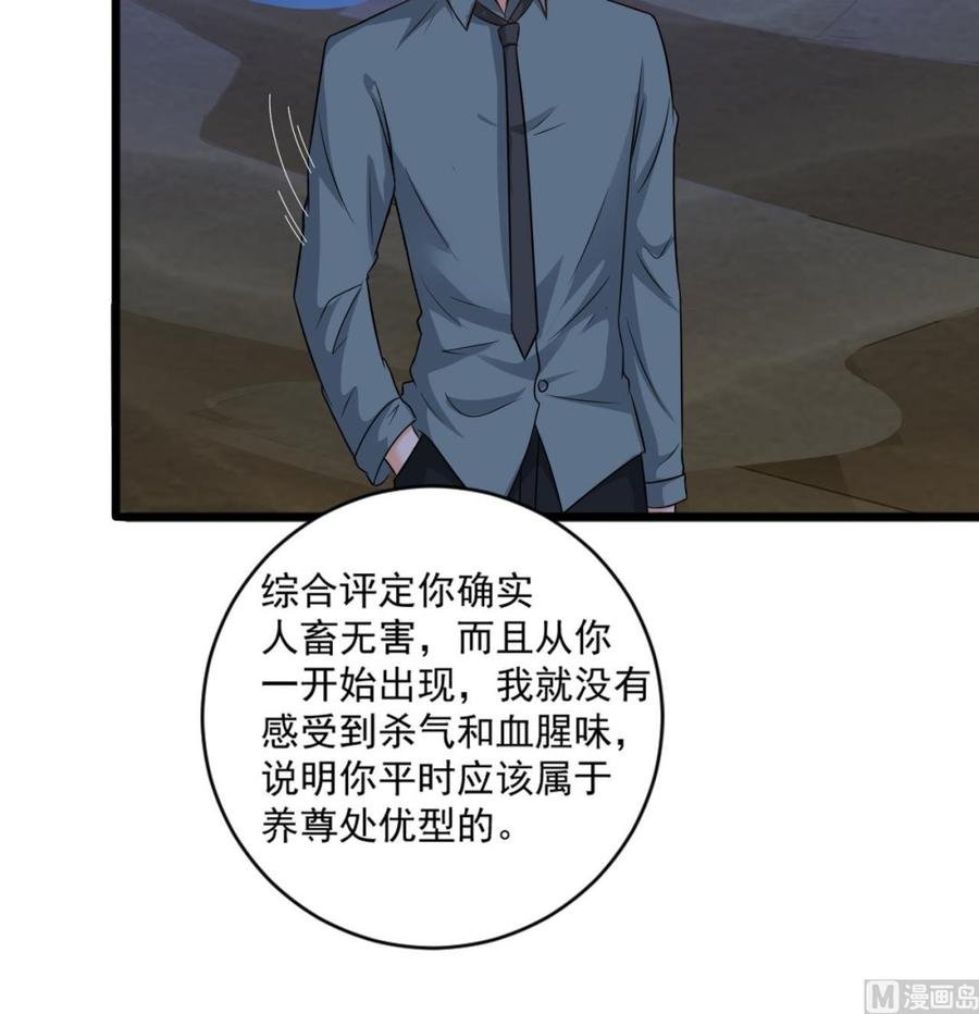 第二季 第12话 道德绑架？！