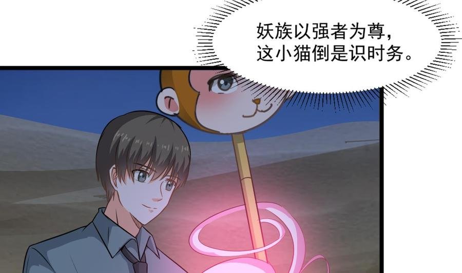 第二季 第12话 道德绑架？！