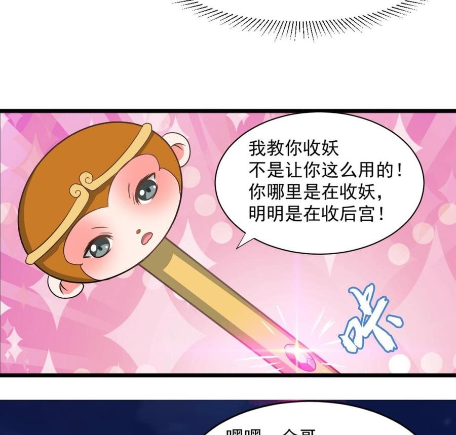 第二季 第12话 道德绑架？！