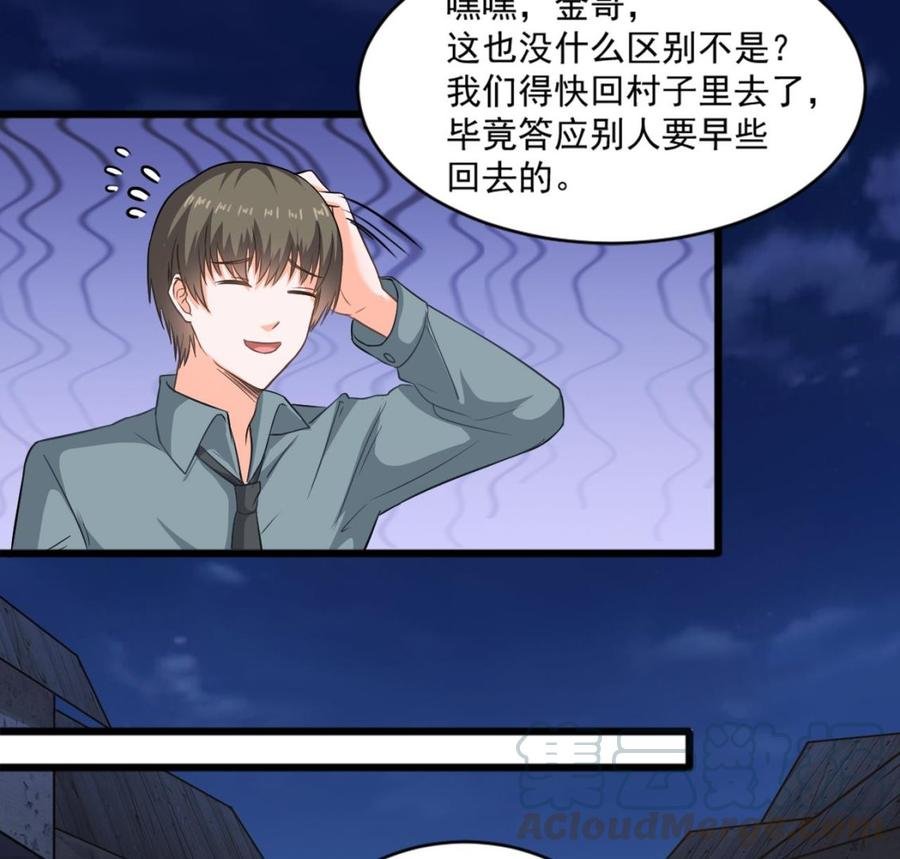第二季 第12话 道德绑架？！