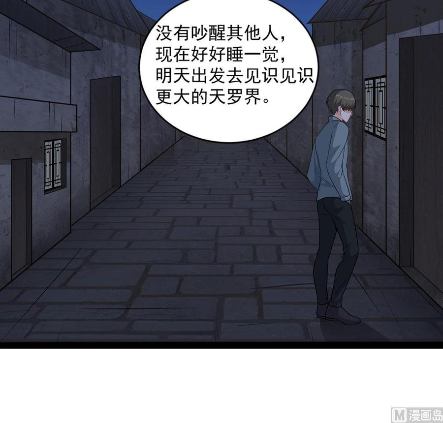 第二季 第12话 道德绑架？！