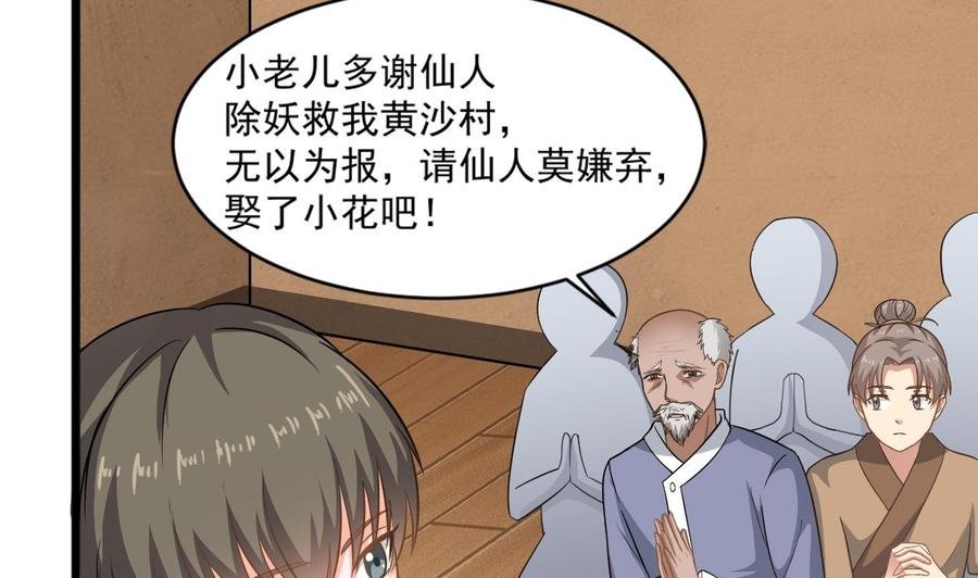 第二季 第12话 道德绑架？！