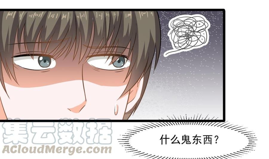 第二季 第12话 道德绑架？！