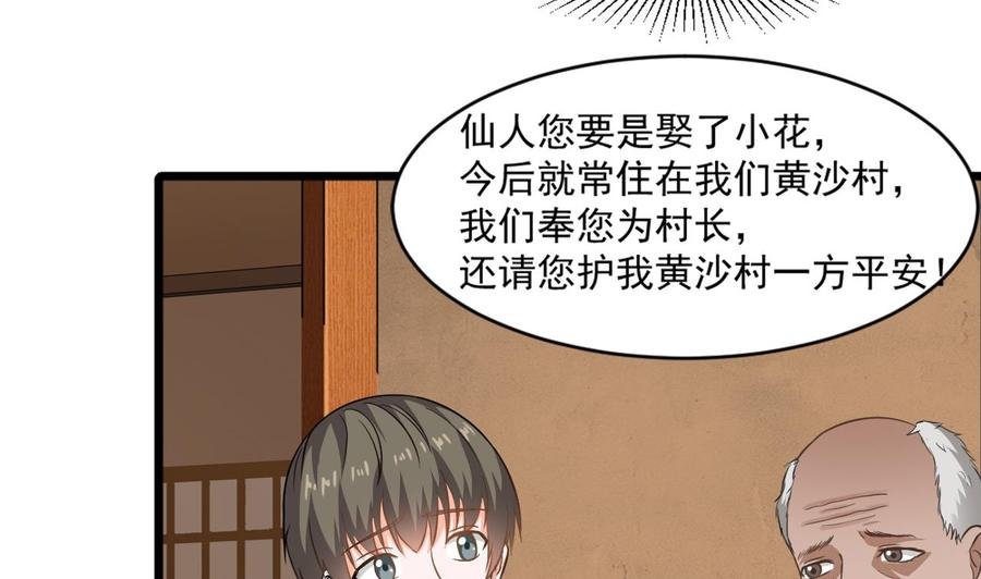第二季 第12话 道德绑架？！