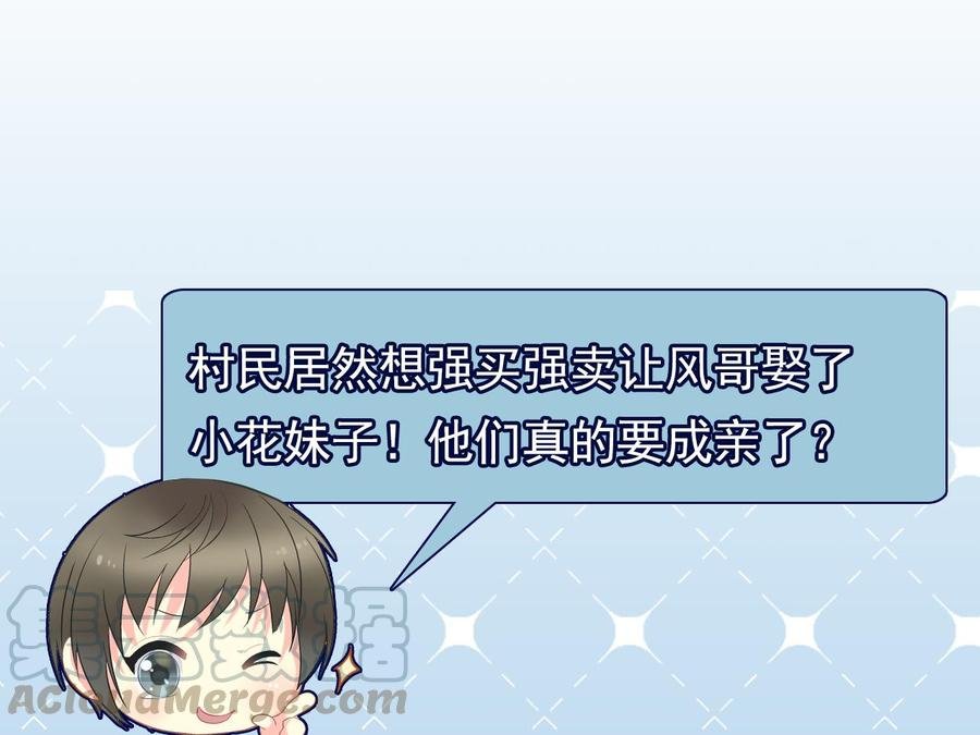 第二季 第12话 道德绑架？！