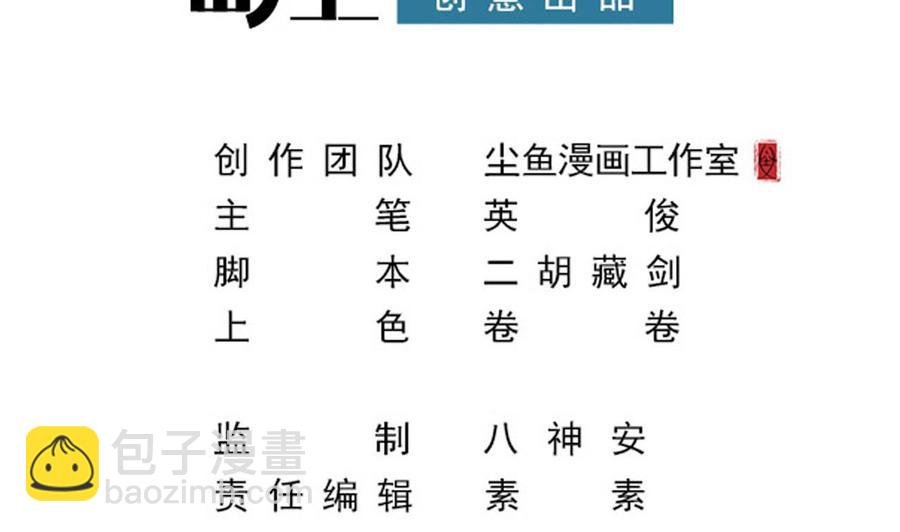 第二季 第14话 吃土好玩吗？