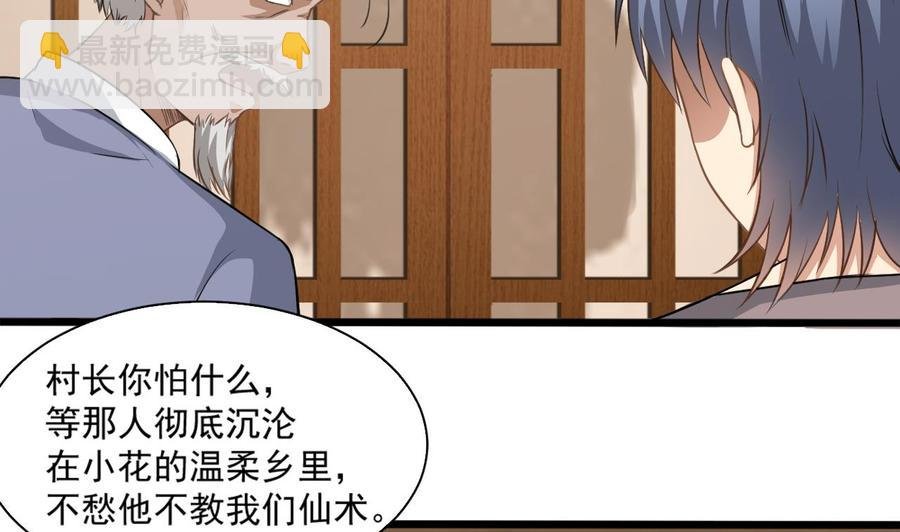 第二季 第14话 吃土好玩吗？