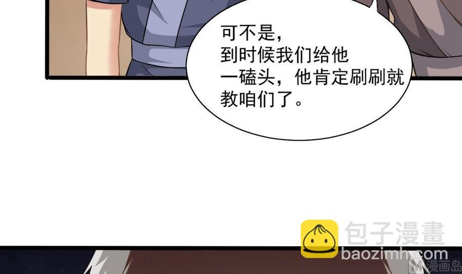 第二季 第14话 吃土好玩吗？
