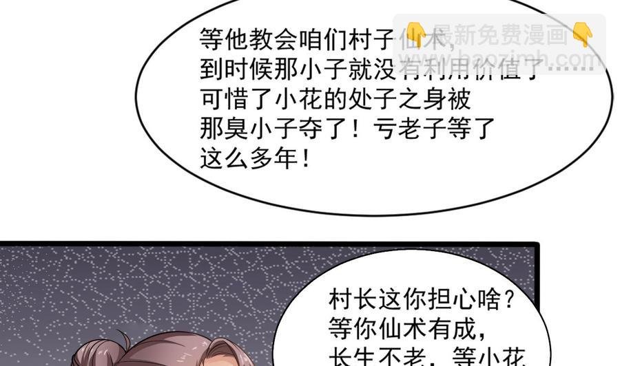 第二季 第14话 吃土好玩吗？