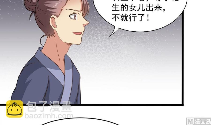 第二季 第14话 吃土好玩吗？