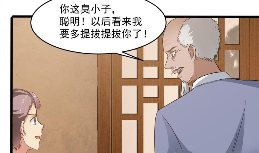 第二季 第14话 吃土好玩吗？