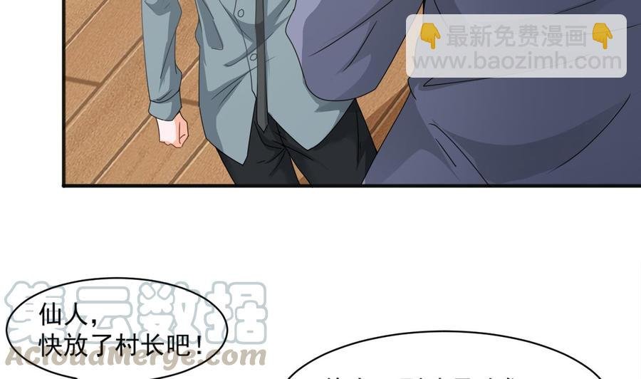 第二季 第14话 吃土好玩吗？