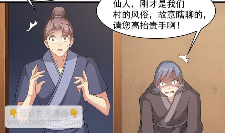 第二季 第14话 吃土好玩吗？