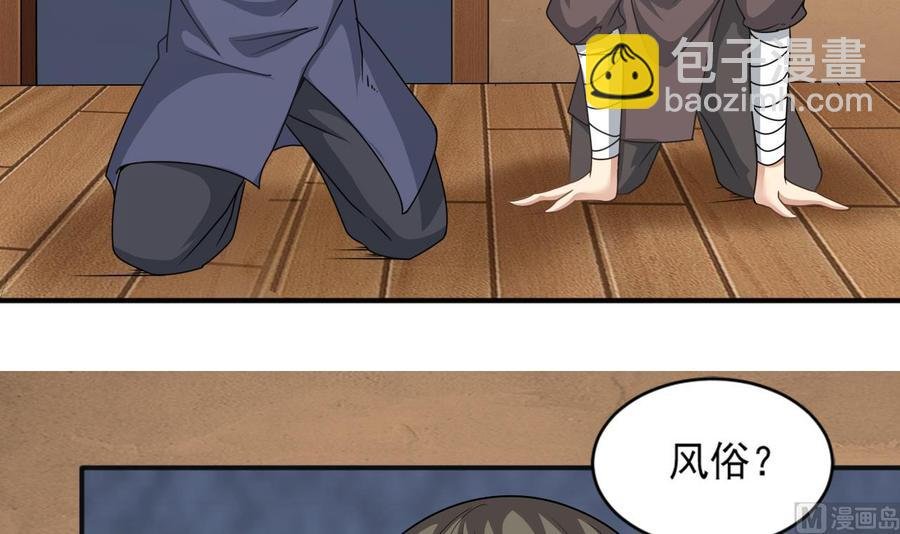 第二季 第14话 吃土好玩吗？