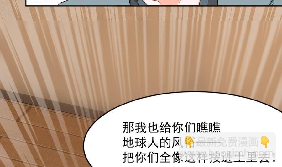 第二季 第14话 吃土好玩吗？