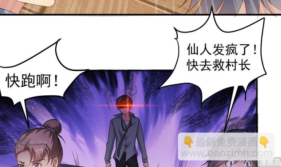 第二季 第14话 吃土好玩吗？