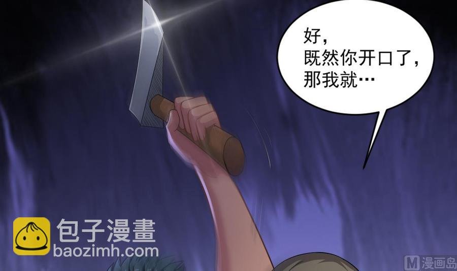 第二季 第14话 吃土好玩吗？