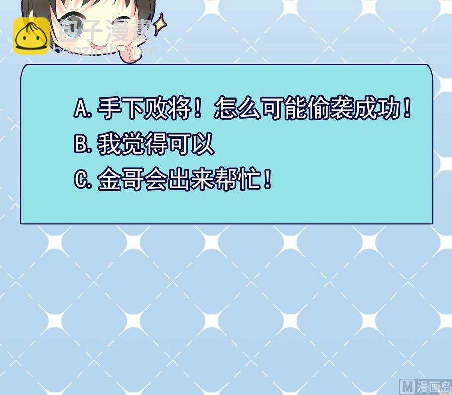 第二季 第14话 吃土好玩吗？